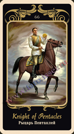 Таро 12 лучей - Tarot of Twelve Rays