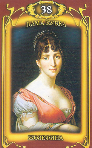 Таро Наполеона