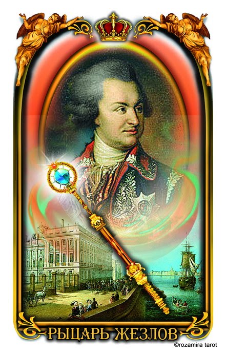 Таро Петербург