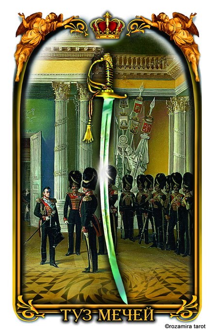 Таро Петербург