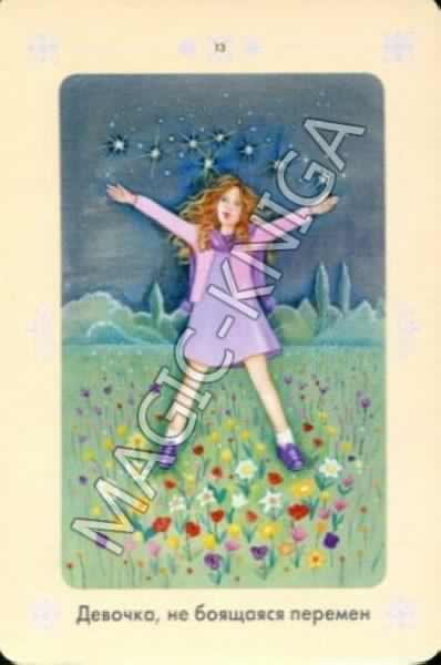 Карты с секретом