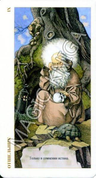 Таро Дюрера (Русская серия Таро)