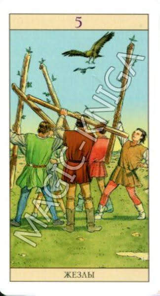 Таро Нью Вижн (Русская серия Таро)