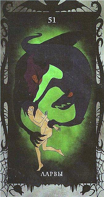 Таро Демонов