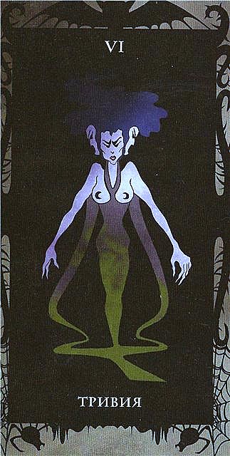 Таро Демонов