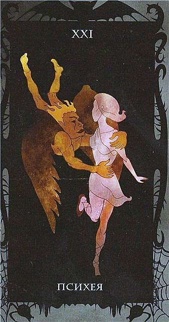 Таро Демонов