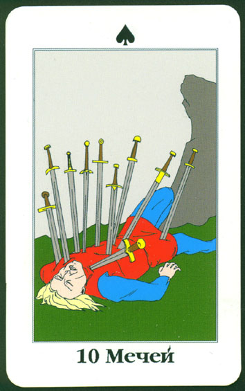 Gold Tarot of doctor Paracels by Skljarova