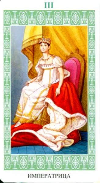 Таро Ленорман (Русская серия Таро)