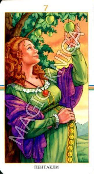 Таро Колесо Года (Русская серия Таро)