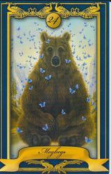 Лунные карты (2013)