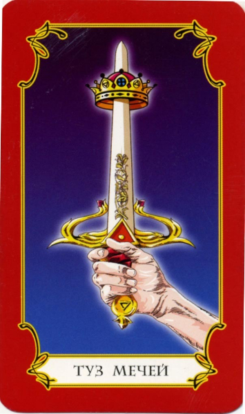 Таро Сергея Логинова