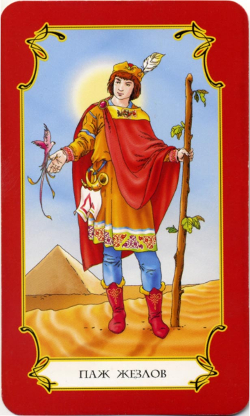 Таро Сергея Логинова