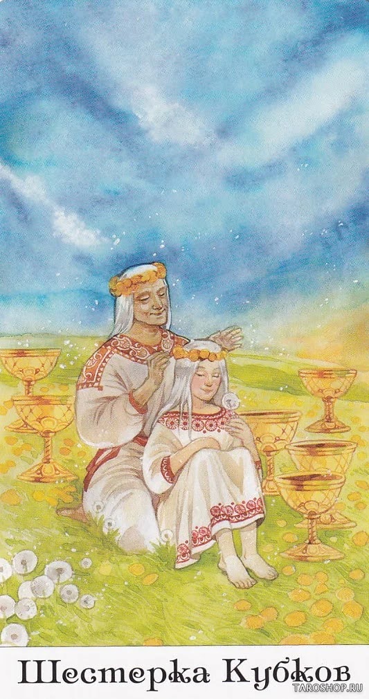 Таро Золотого Колеса
