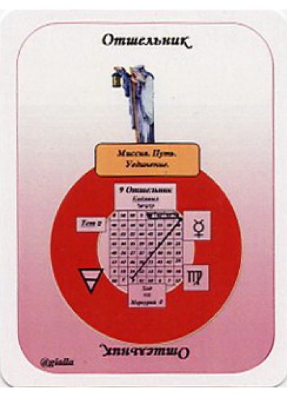 Таро Ангельских Печатей