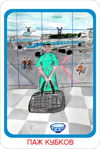 Gastarbeiter's Tarot