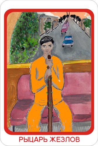 Gastarbeiter's Tarot