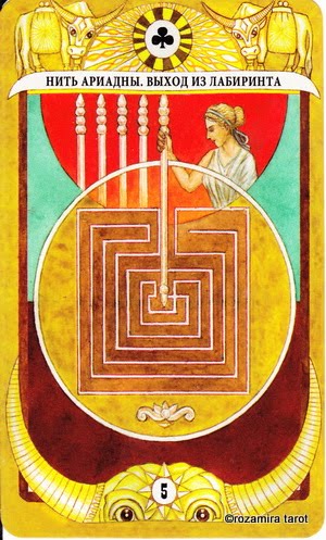 Таро золотого тельца