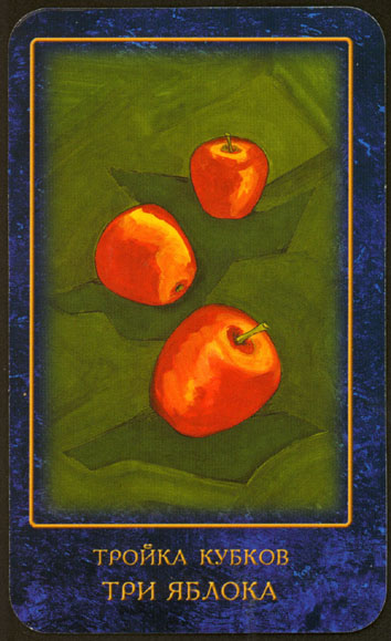 Nostradamus's dreams tarot by Skljarova