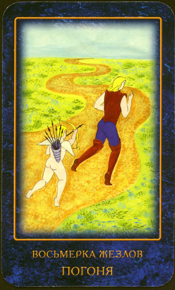 Nostradamus's dreams tarot by Skljarova