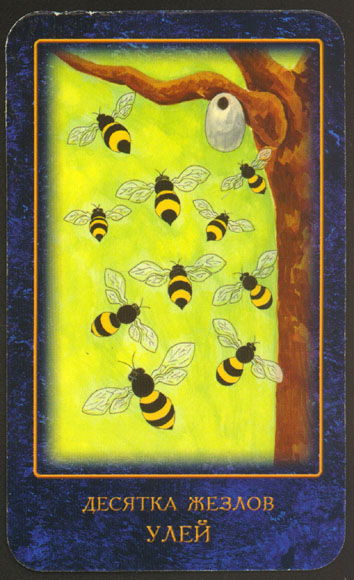 Nostradamus's dreams tarot by Skljarova