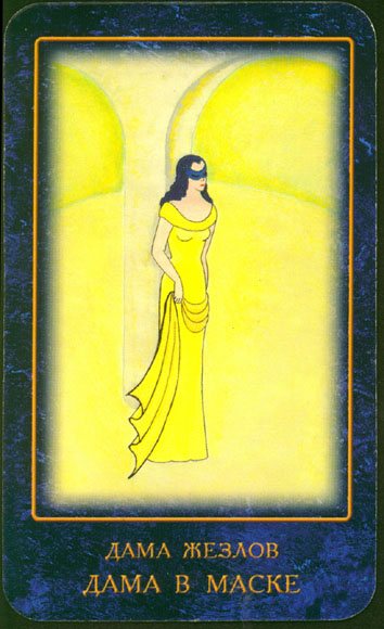 Nostradamus's dreams tarot by Skljarova