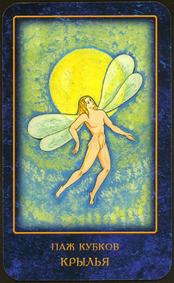 Nostradamus's dreams tarot by Skljarova