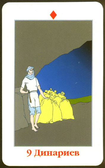 Gold Tarot of doctor Paracels by Skljarova