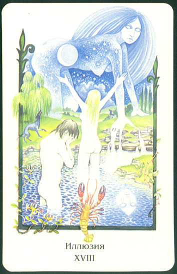 Таро Древней Мудрости