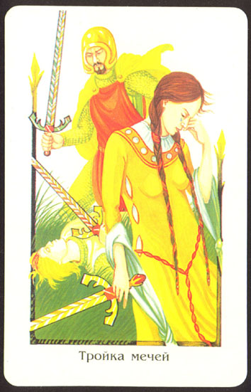 Таро Древней Мудрости