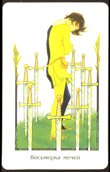 Таро Древней Мудрости