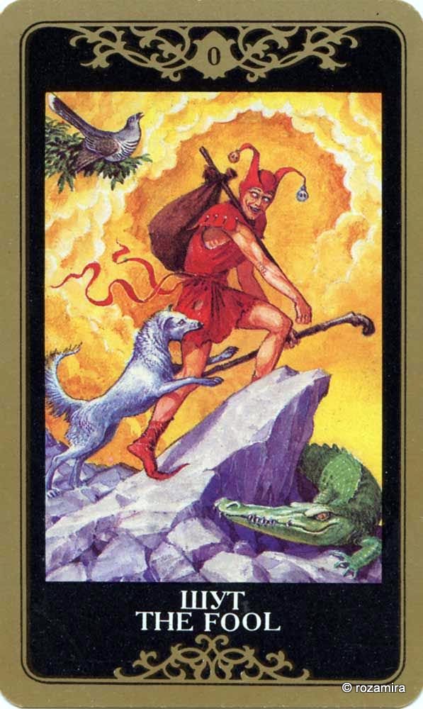 Русское таро. Магические карты