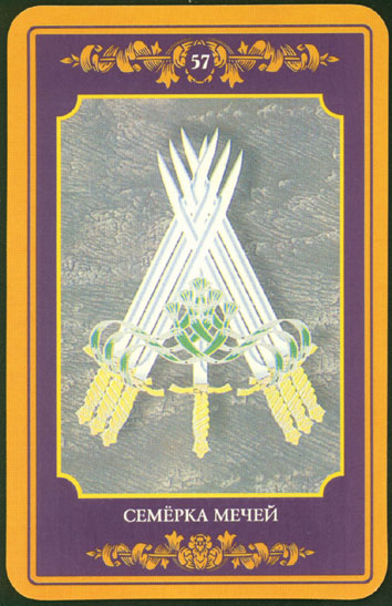 Русское Магическое Таро (Russian Tarot)