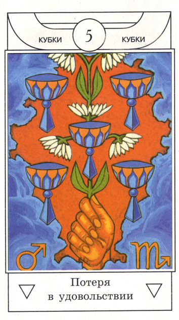 Golden Dawn Magical Tarot