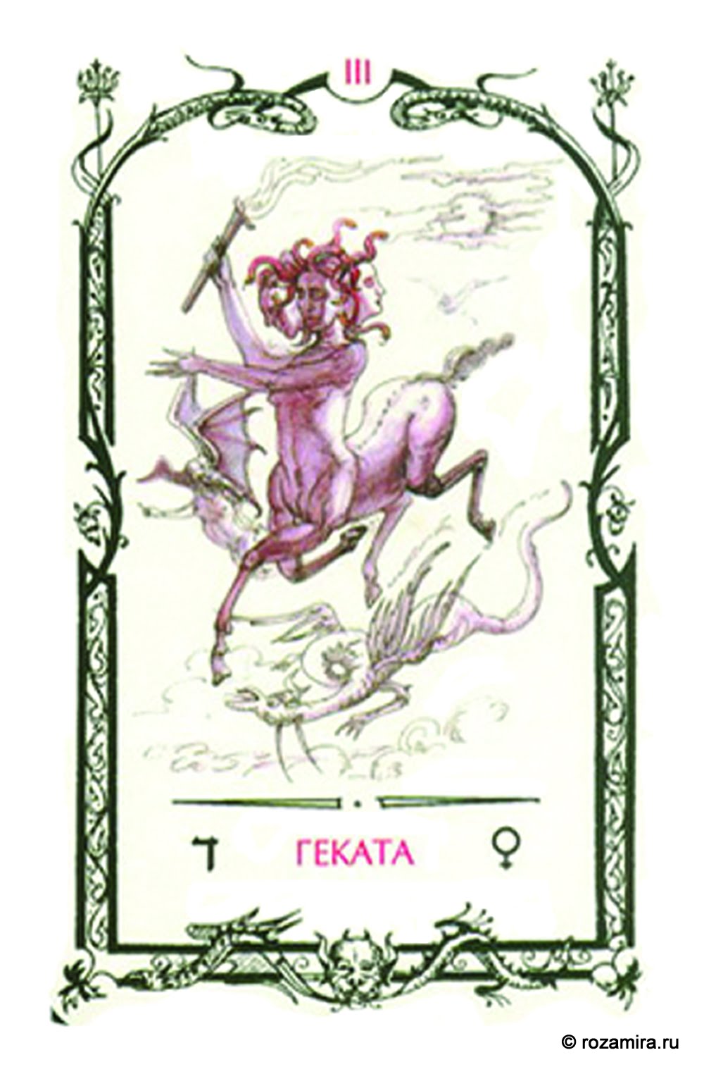 Таро Теней Скляровой