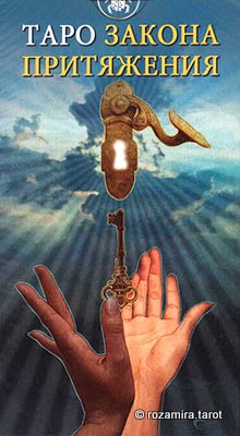 Law of Attraction Tarot