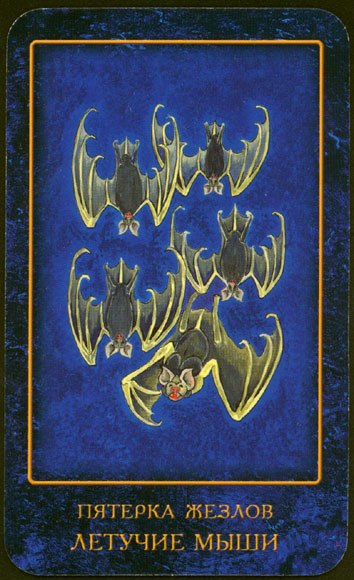 Nostradamus's dreams tarot by Skljarova