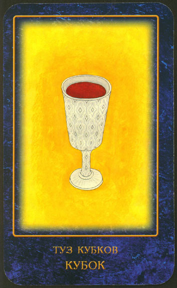 Nostradamus's dreams tarot by Skljarova