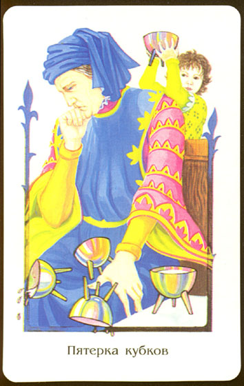 Таро Древней Мудрости