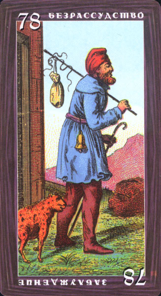 Etteilla Tarots - Grand Etteilla Russian (Замечательное гадальное таро Гранд Эттейла)