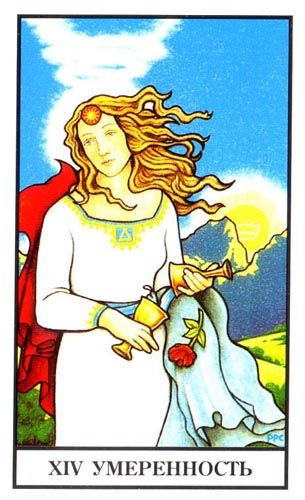 Универсальное Таро