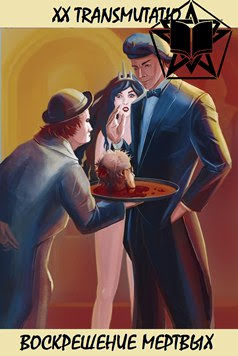 Таро Воланда