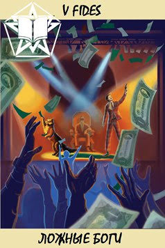 Таро Воланда