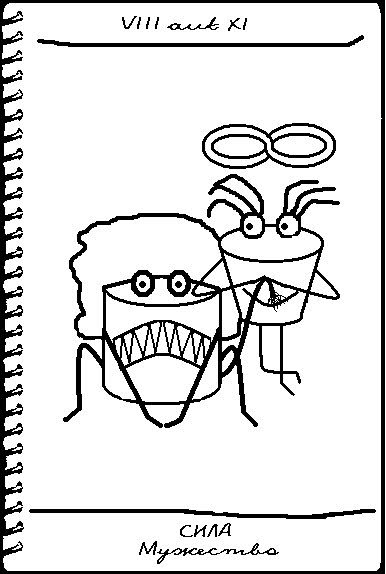 Позитив Таро