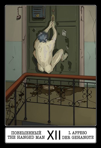 Таро 12 стульев