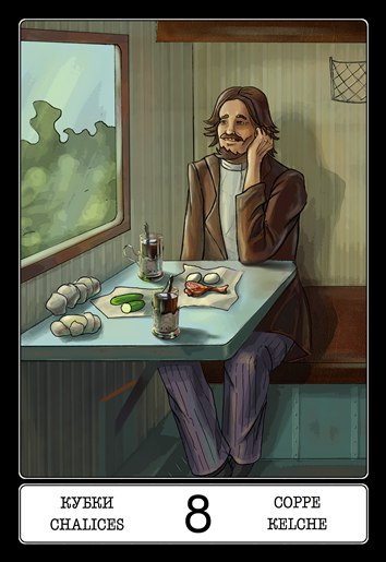 Таро 12 стульев