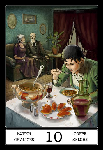 Таро 12 стульев