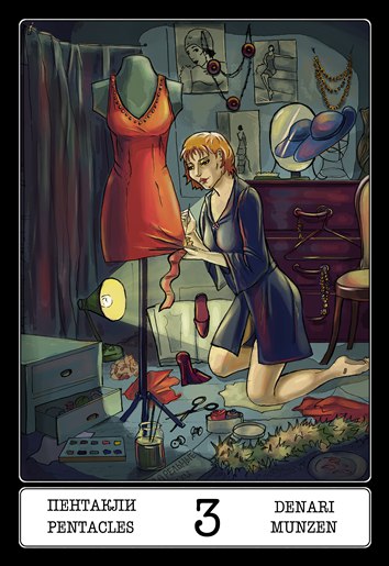 Таро 12 стульев