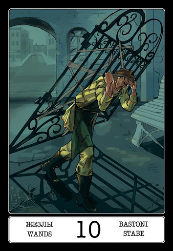 Таро 12 стульев