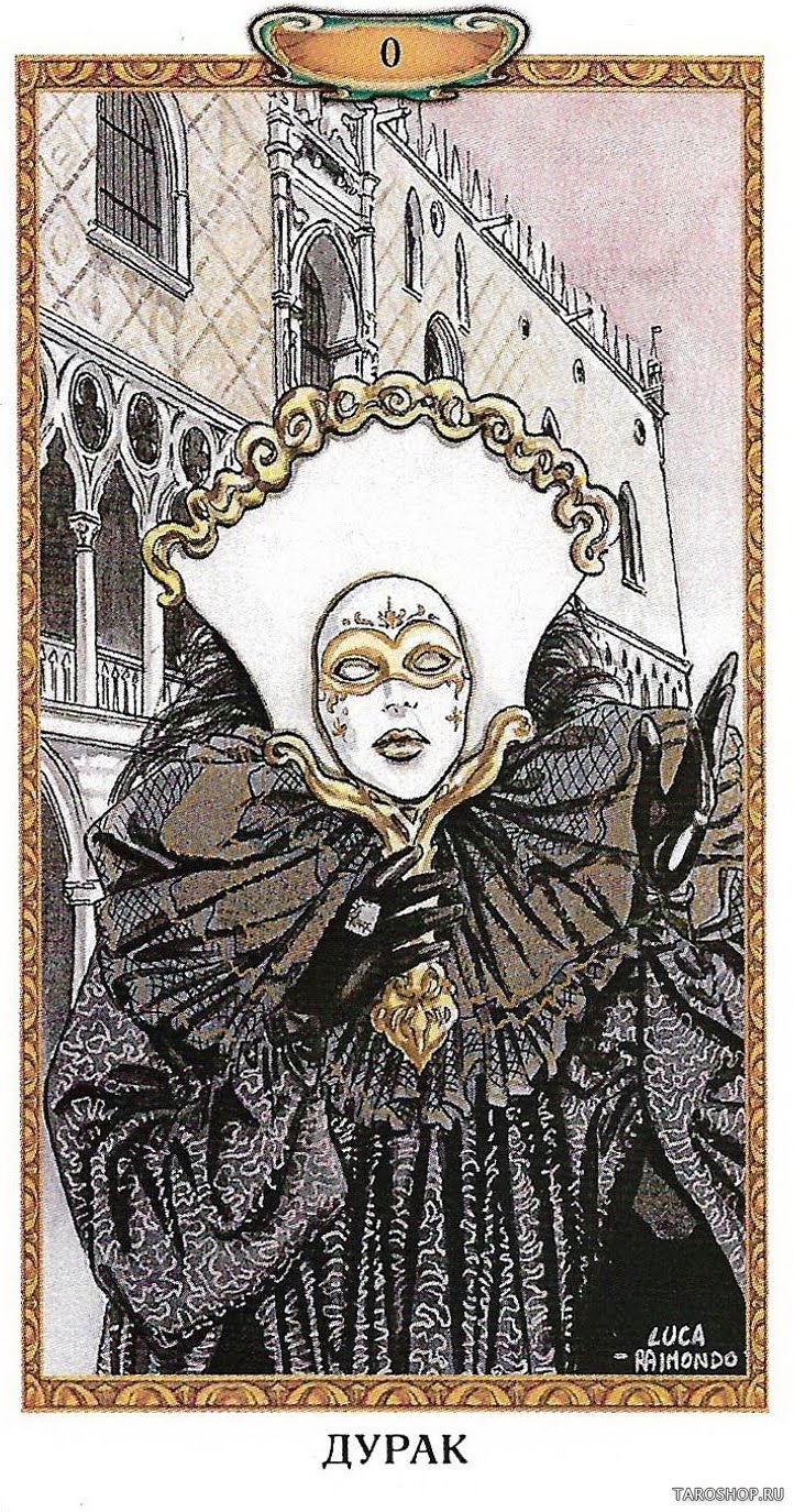 Таро Казановы (Русская серия Таро)