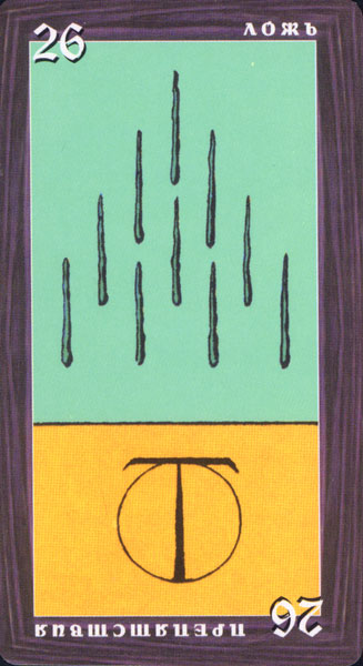 Etteilla Tarots - Grand Etteilla Russian (Замечательное гадальное таро Гранд Эттейла)